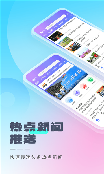 南充融媒客户端无广告版图1