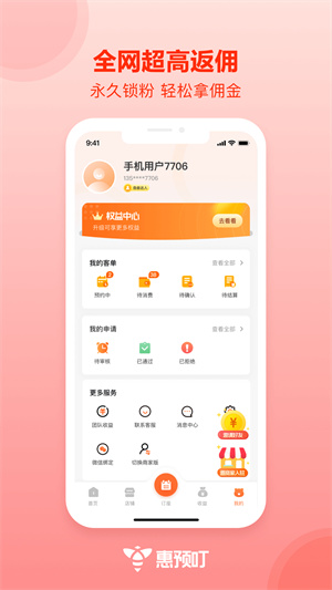 惠预叮图4