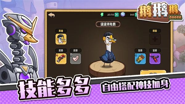 鹅鹅鹅游戏手机版图5