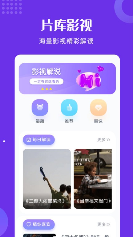 片库网手机最新版图1