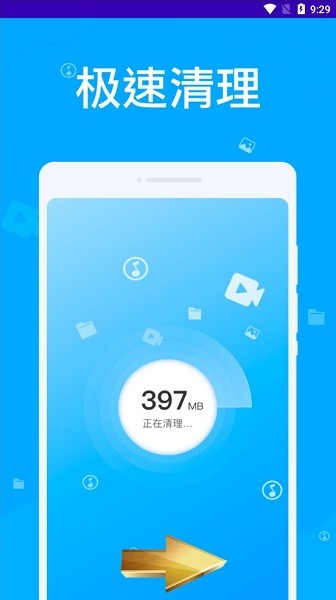 万能垃圾清理大师