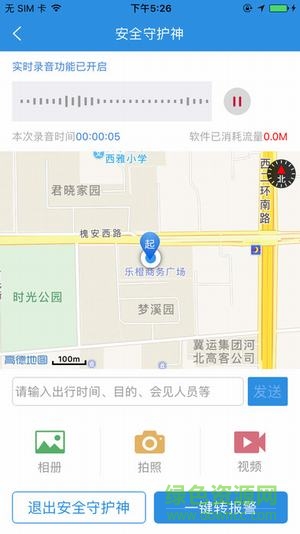 我要报警(公安110)安卓版图1