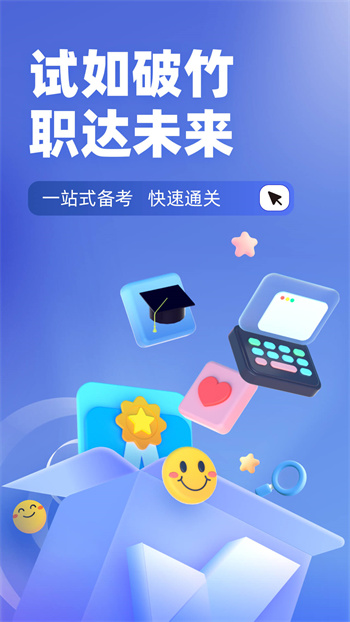 保安员考试聚题库手机正版图3