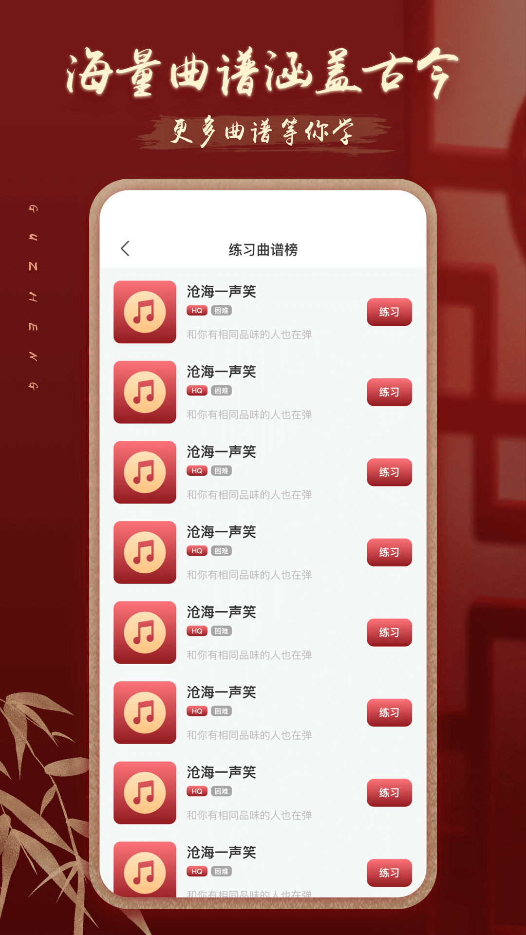 iGuzheng爱古筝官方正版(3)