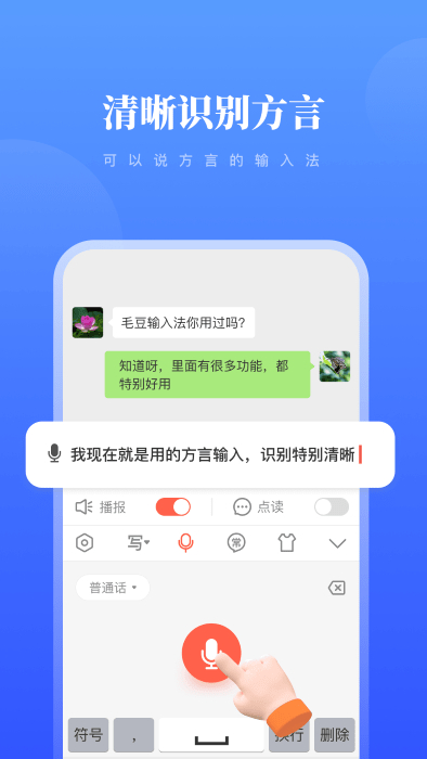 毛豆输入法手机免费版(3)