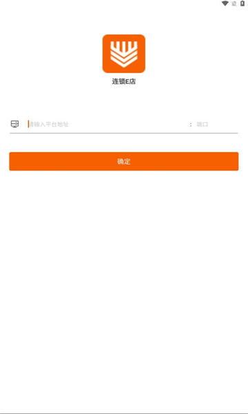 连锁e店最新免费版(2)