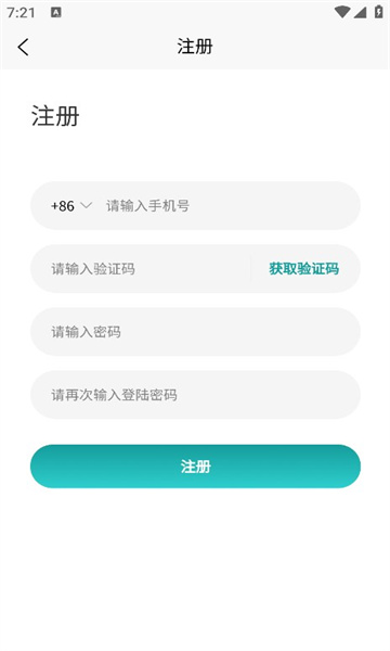 卦卦邦软件安卓免费版图1