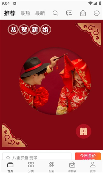 般若世家手机最新版图2