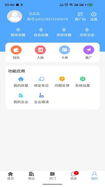 智慧好生活