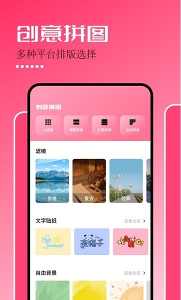 固桥剪辑助手官方正版图3
