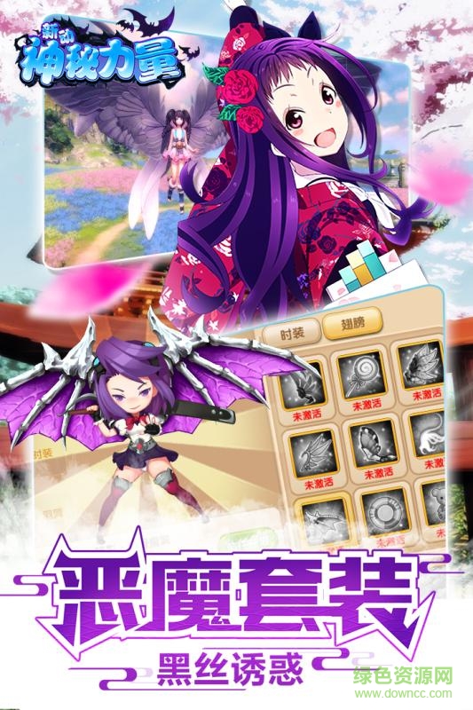 新动神秘力量直装版图1