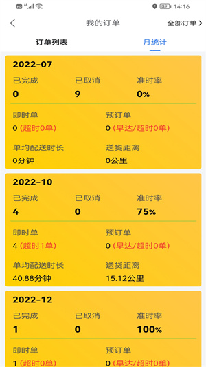 心达外卖配送