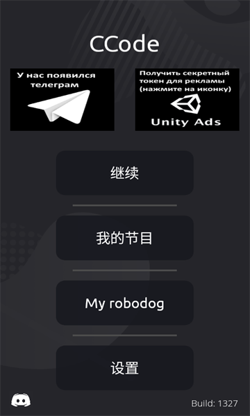 CCode软件免费版