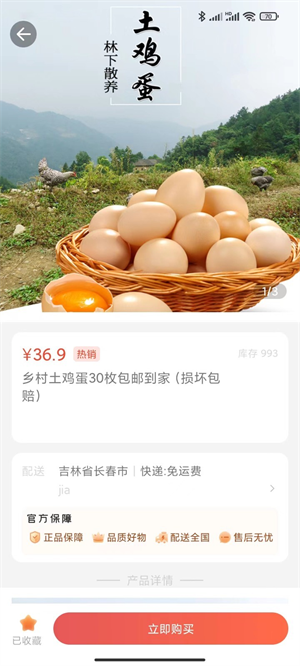 海知良品