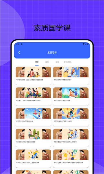 掌上教育学习云平台直装版图2