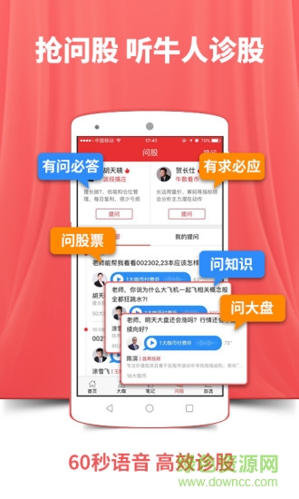 投顾说最新版