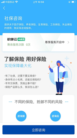 职康云(2)