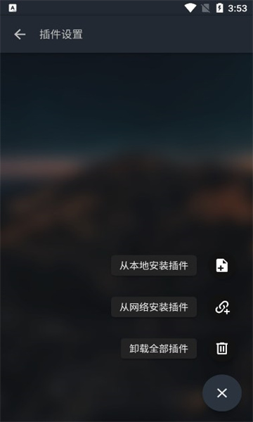 MusicFree手机免费版图3