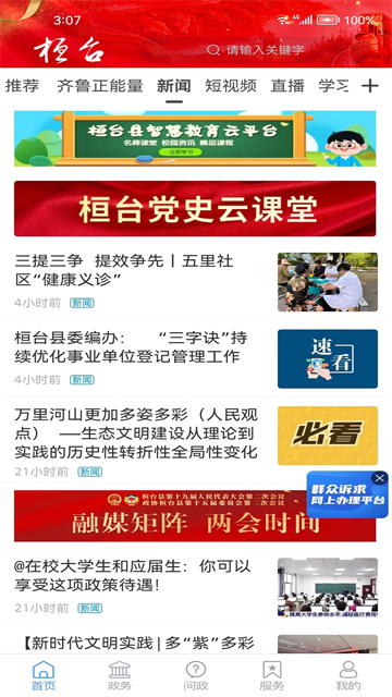 i桓台
