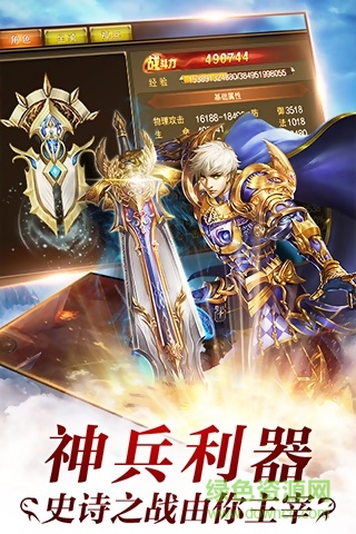 乐视永恒纪元戒手机最新版图3
