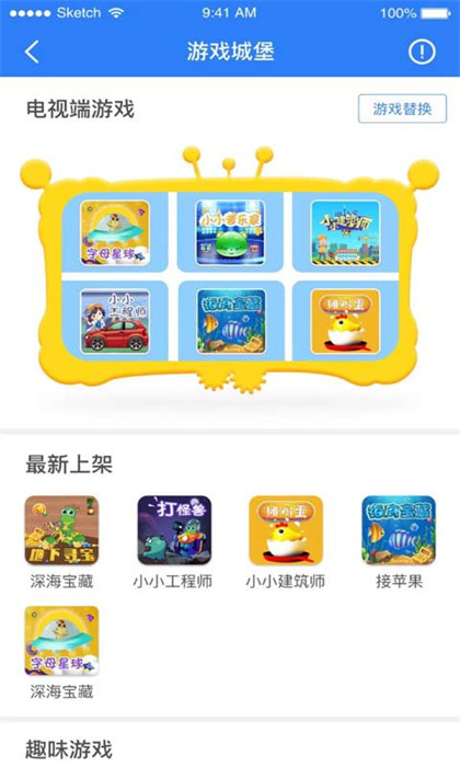 合家欢少儿智能家官方正版图3
