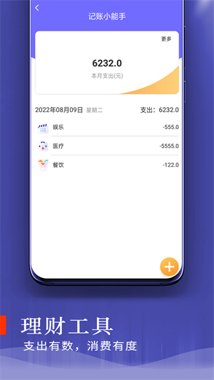 了解轻享大字版图1