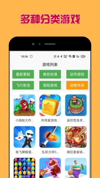 多玩盒子手机版(3)