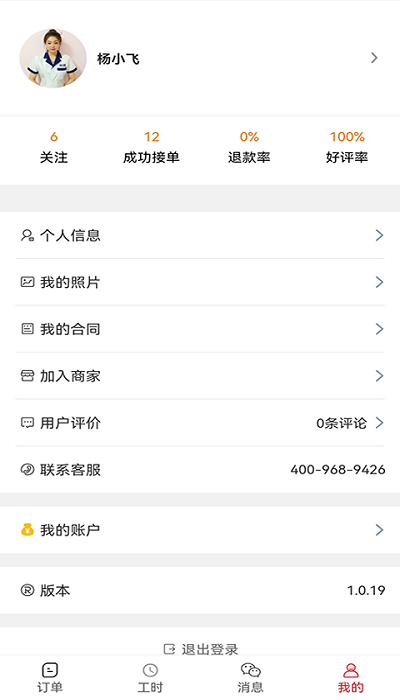 有娴管理版图1