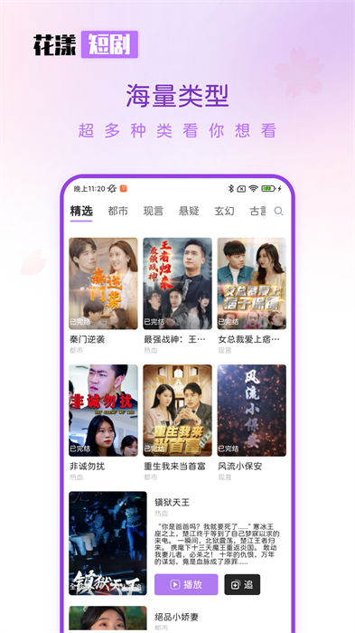 花漾短剧安卓直装版图3