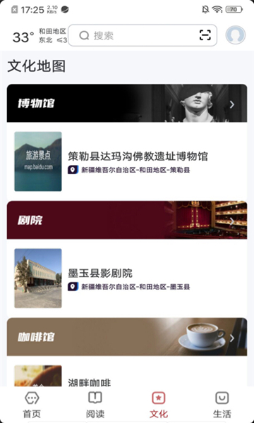 数字和田官方最新版图1