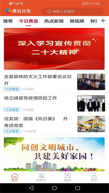 费县首发手机免费版(3)