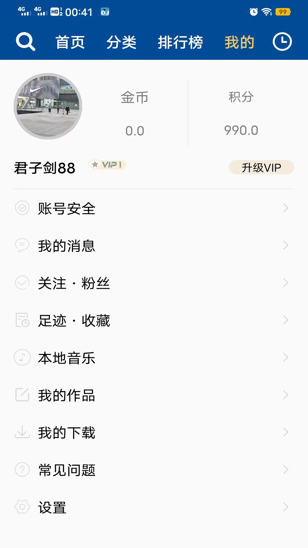 车载dj音乐盒车机版图3
