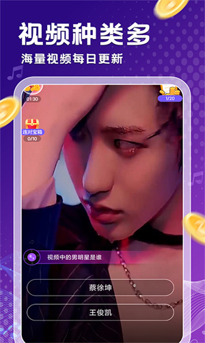 金曲刷多多手机免费版图1