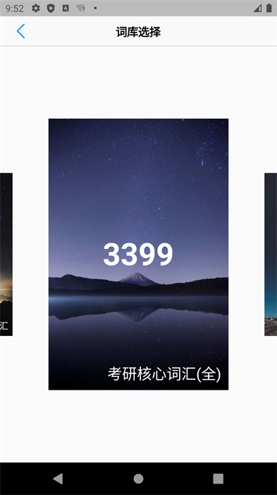 list背单词最新免费版1