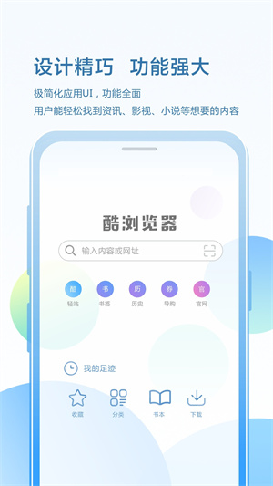 酷浏览器图1