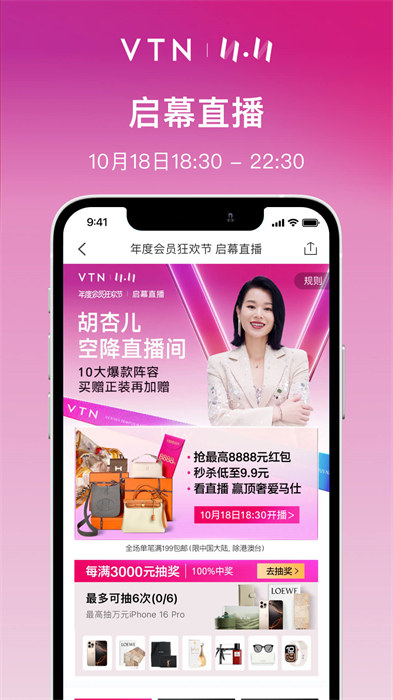 vtn购物平台正版图3