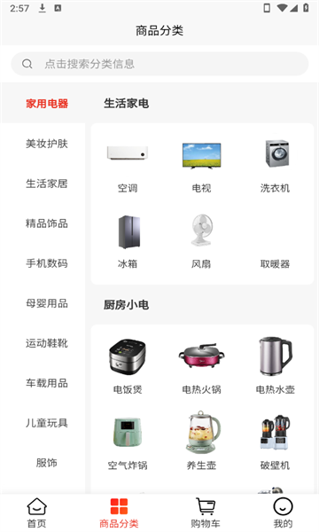 汽震商城平台手机版(2)