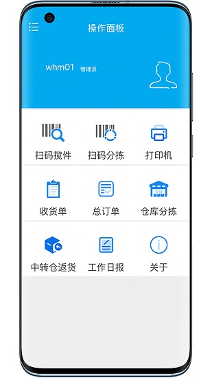 沂川分拣图1