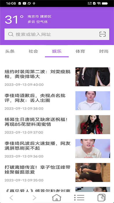 知之浏览器原版图2