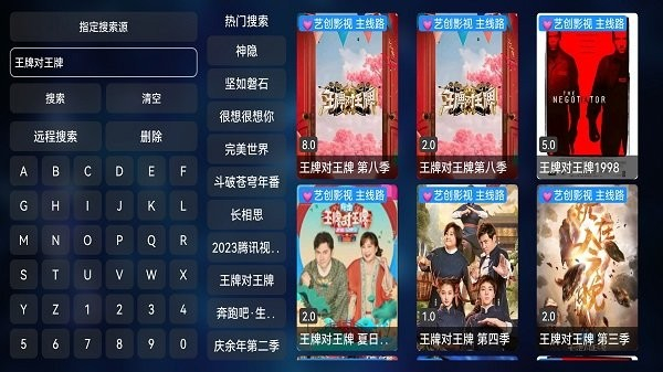 艺创影视免费原版图2