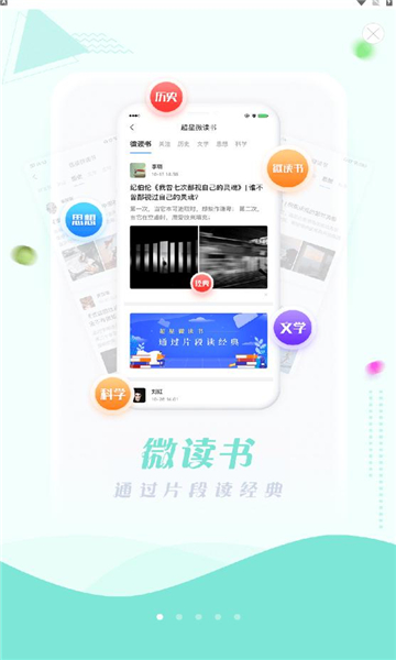 超星移动图书馆手机正版图3: