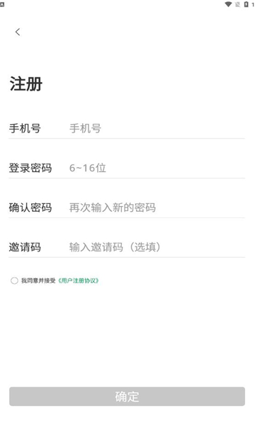 华迅供货商安卓官方版图1