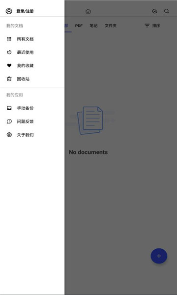 notein官方最新版(2)