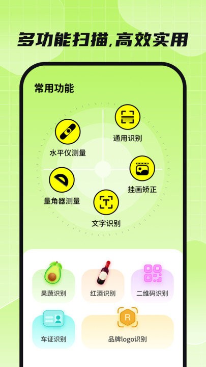 金牌扫描