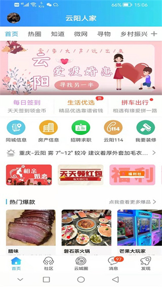 云阳人家直装版-图1