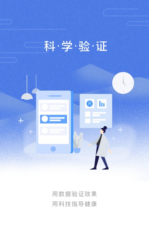 乐尔健康无广告版图3