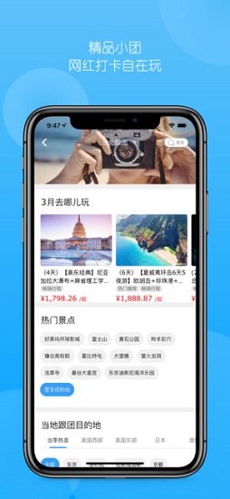 稀饭旅行网手机最新版图1