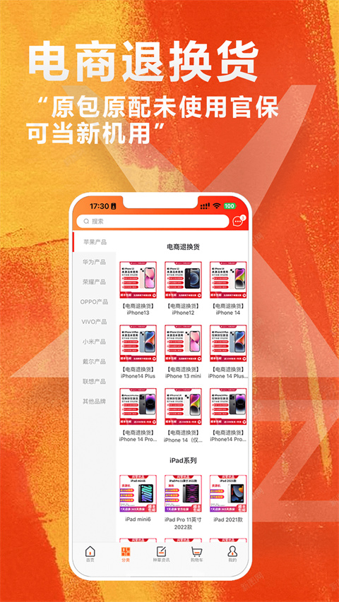 闲至优品图2
