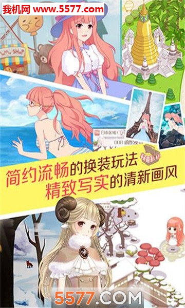 暖暖恋爱日记