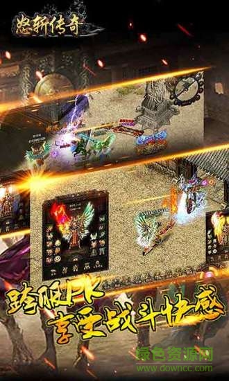 怒斩传奇图2
